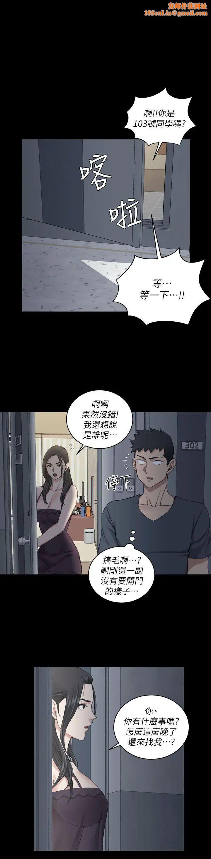 迎新小套房第34话-和管理员阿姨的火热夜晚[02]