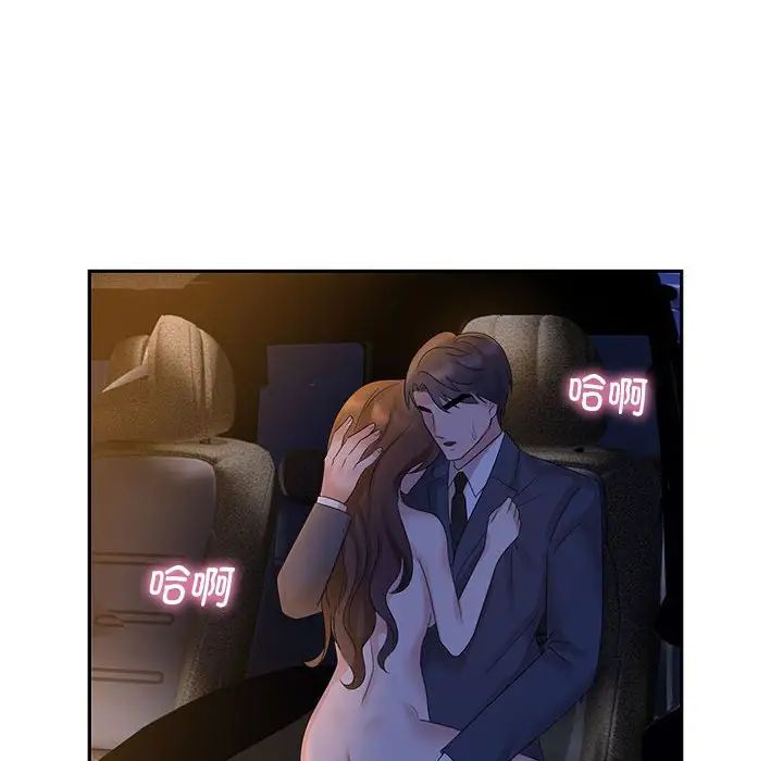 疯了才结婚第22话