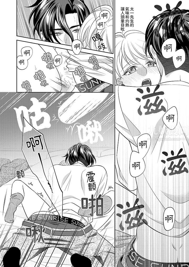 想不想体验专业的性爱？～甜蜜多汁的进攻弄到妳想要第17话