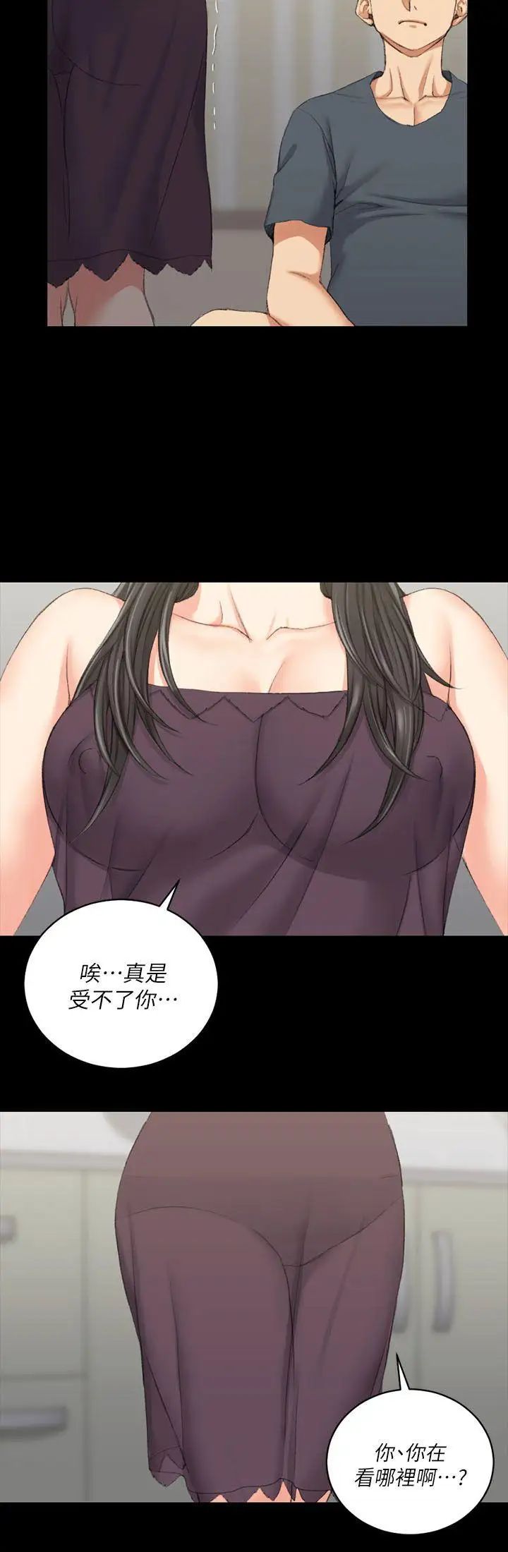 迎新小套房第34话-和管理员阿姨的火热夜晚[02]