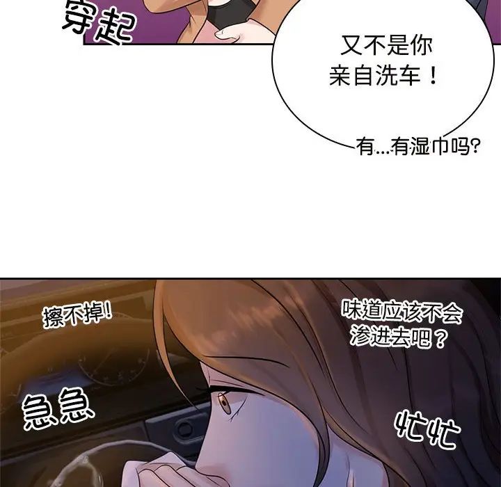 疯了才结婚第22话