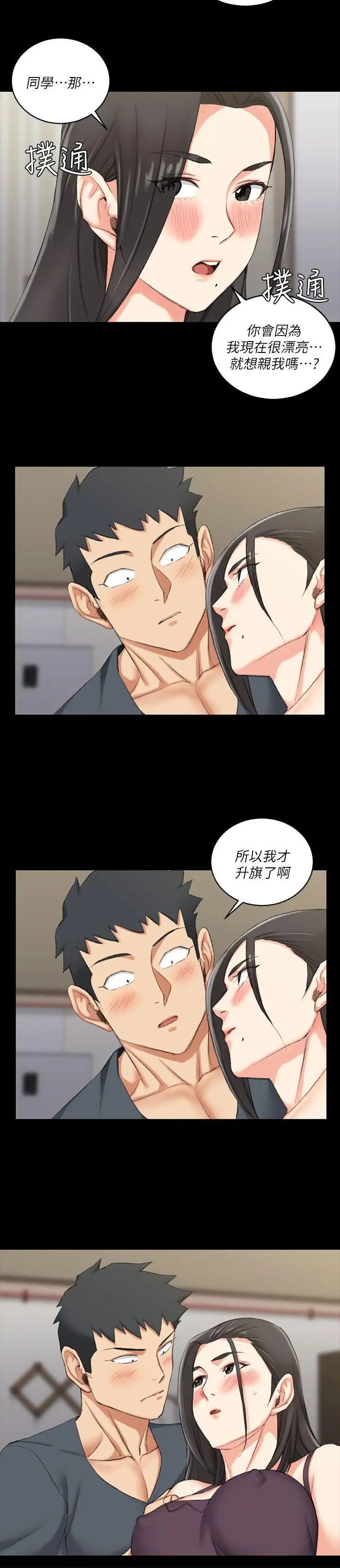 迎新小套房第34话-和管理员阿姨的火热夜晚[02]