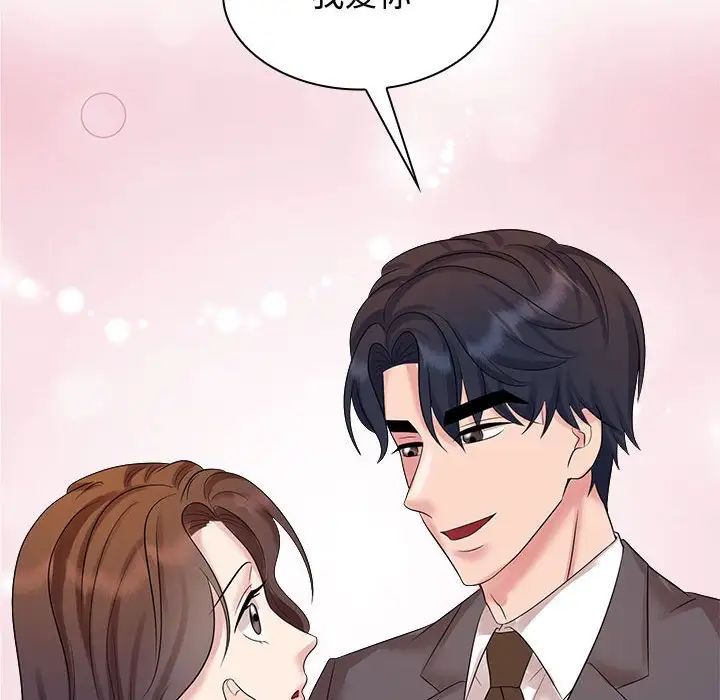 疯了才结婚第22话