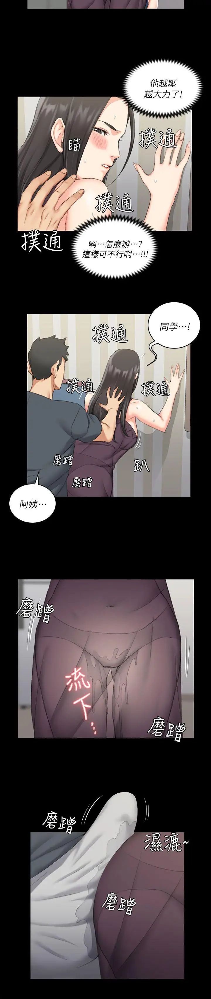 迎新小套房第34话-和管理员阿姨的火热夜晚[02]