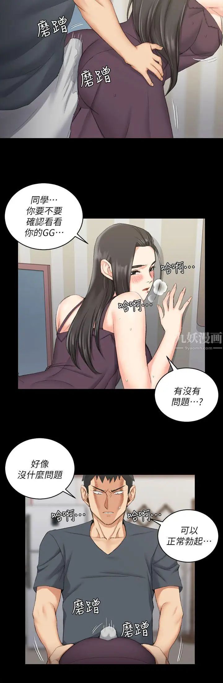 迎新小套房第34话-和管理员阿姨的火热夜晚[02]