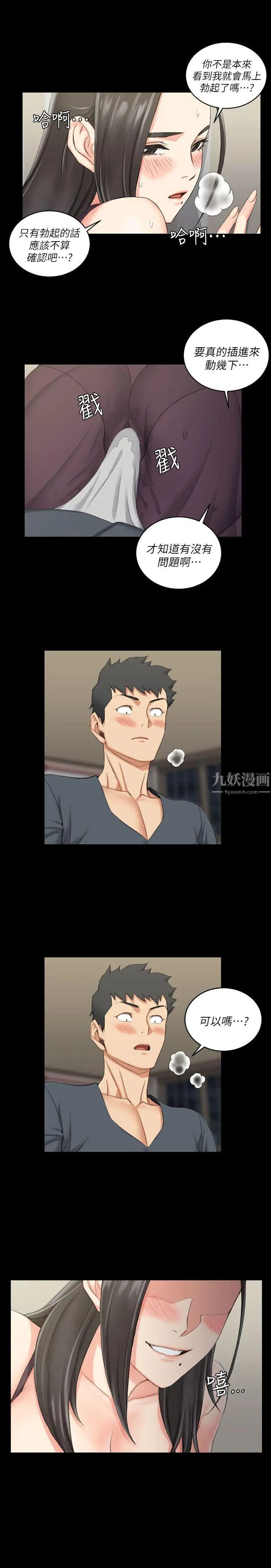 迎新小套房第34话-和管理员阿姨的火热夜晚[02]