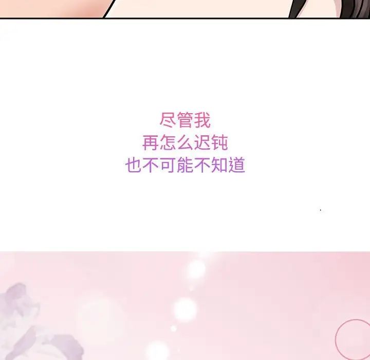 疯了才结婚第22话