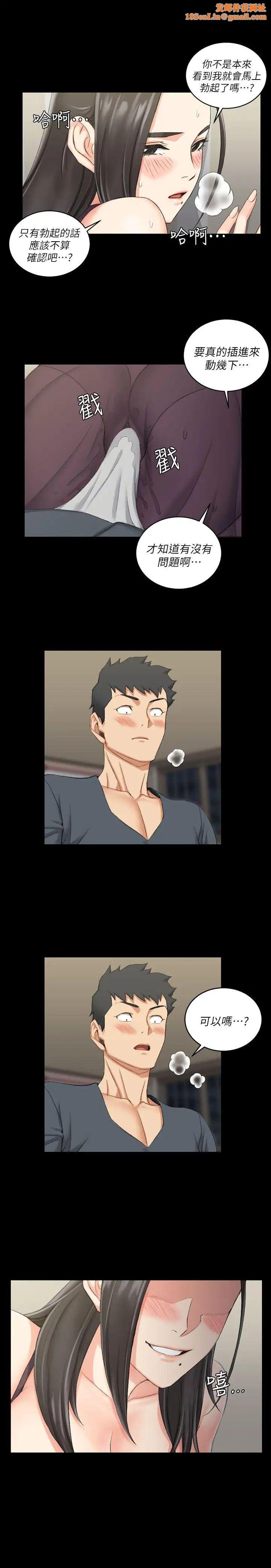 迎新小套房第35话-和管理员阿姨的火热夜晚[03]