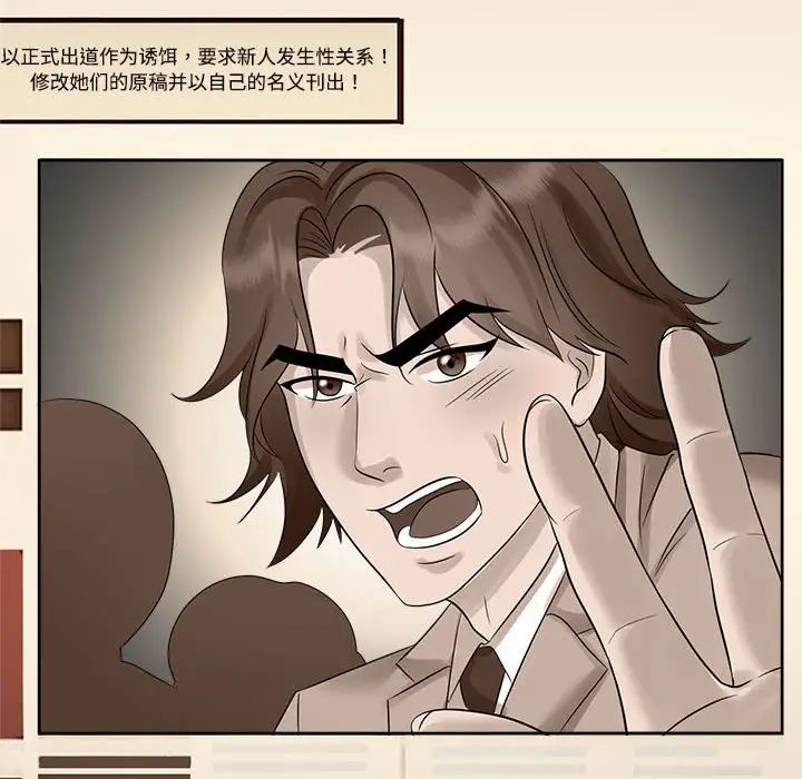 疯了才结婚第22话