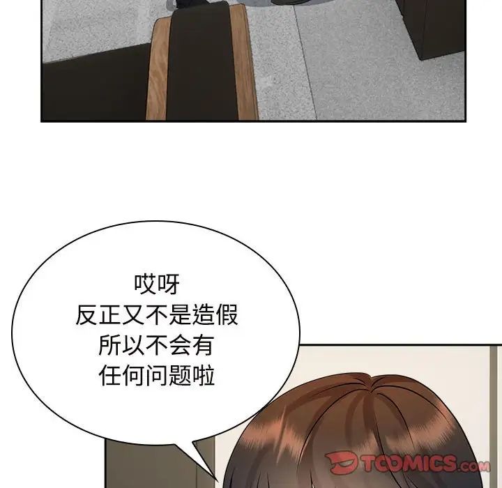 疯了才结婚第22话