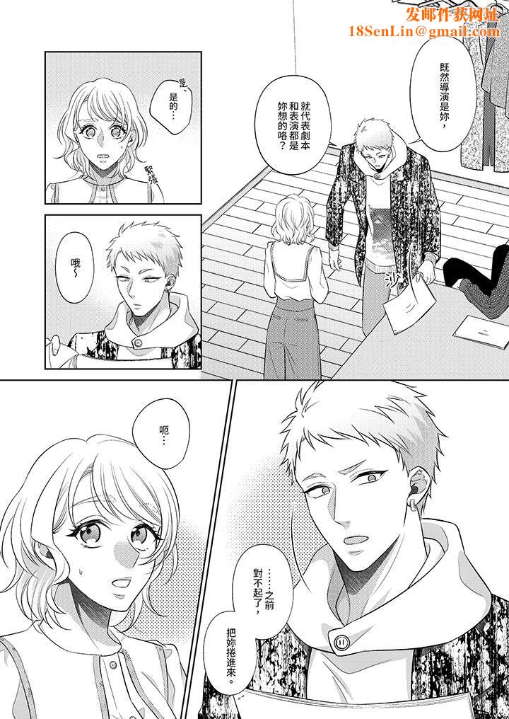 想不想体验专业的性爱？～甜蜜多汁的进攻弄到妳想要第19话