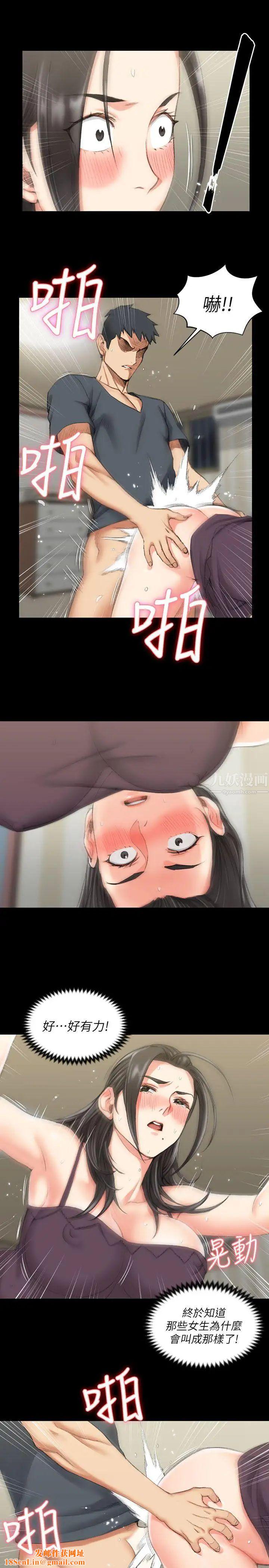 迎新小套房第35话-和管理员阿姨的火热夜晚[03]