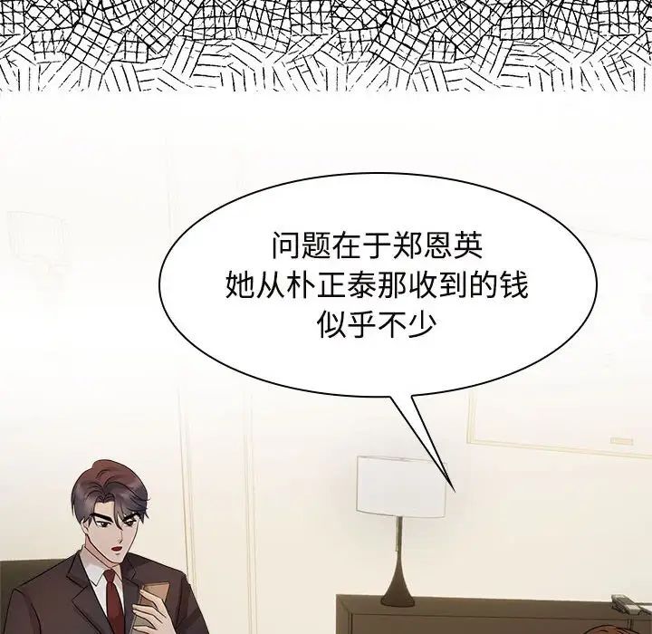 疯了才结婚第22话