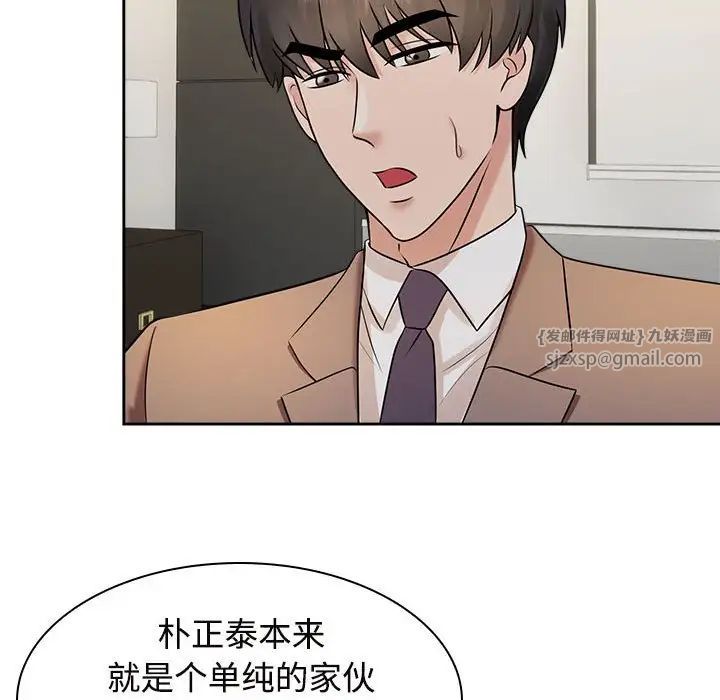 疯了才结婚第22话