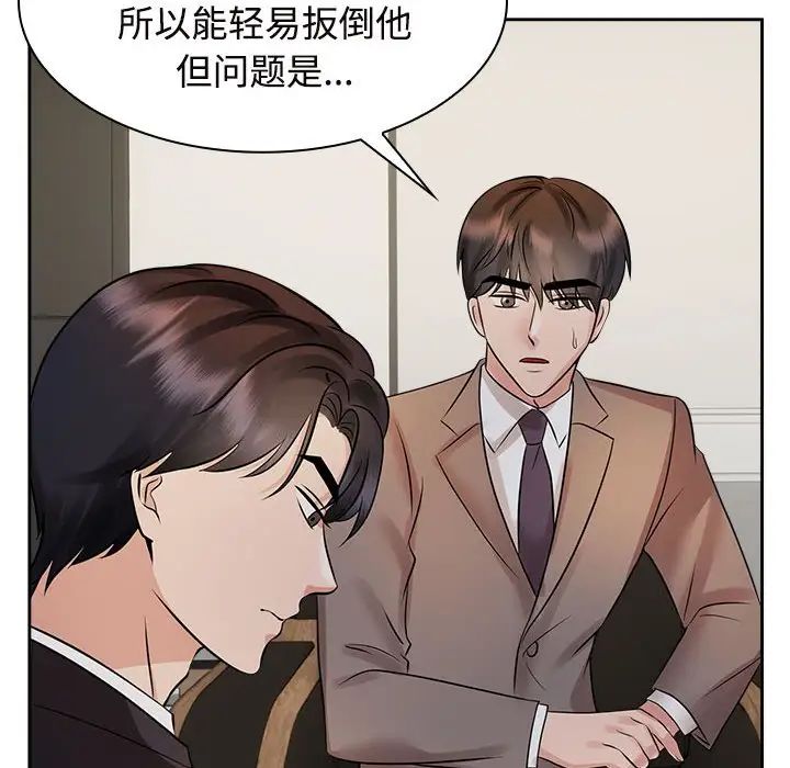 疯了才结婚第22话