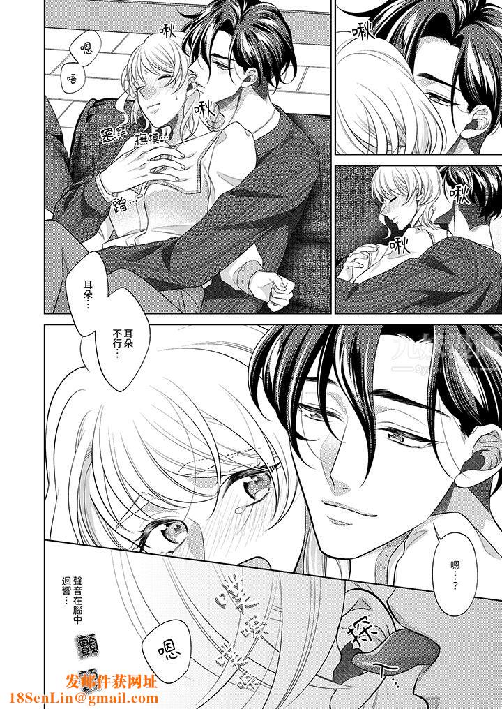 想不想体验专业的性爱？～甜蜜多汁的进攻弄到妳想要第20话