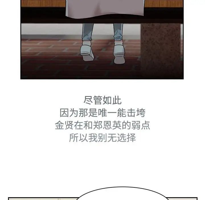 疯了才结婚第22话