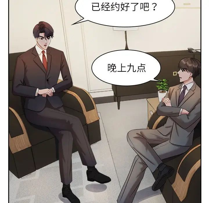 疯了才结婚第22话