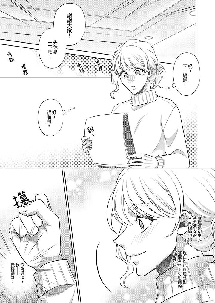 想不想体验专业的性爱？～甜蜜多汁的进攻弄到妳想要第21话