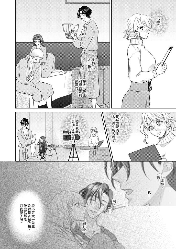 想不想体验专业的性爱?~甜蜜多汁的进攻弄到妳想要第21话