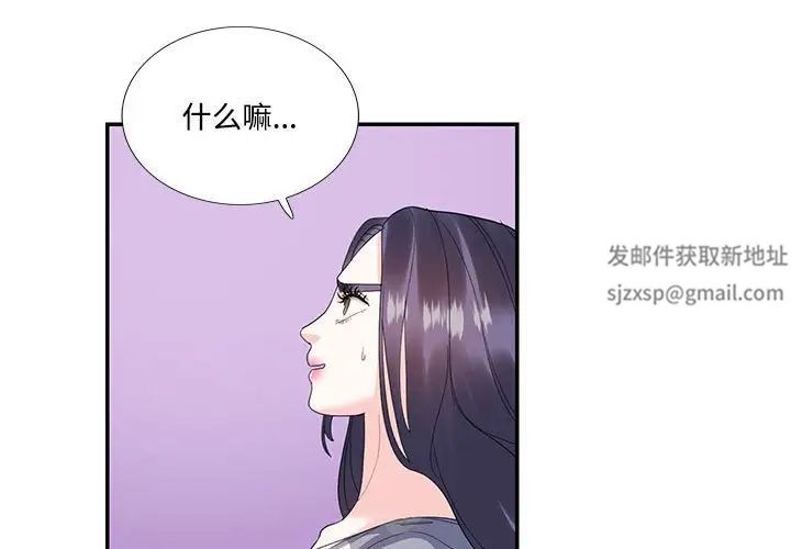 这难道是命中注定第20话