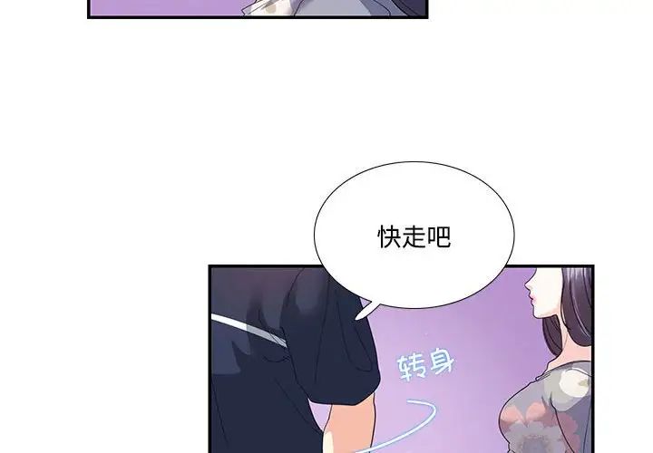这难道是命中注定第20话