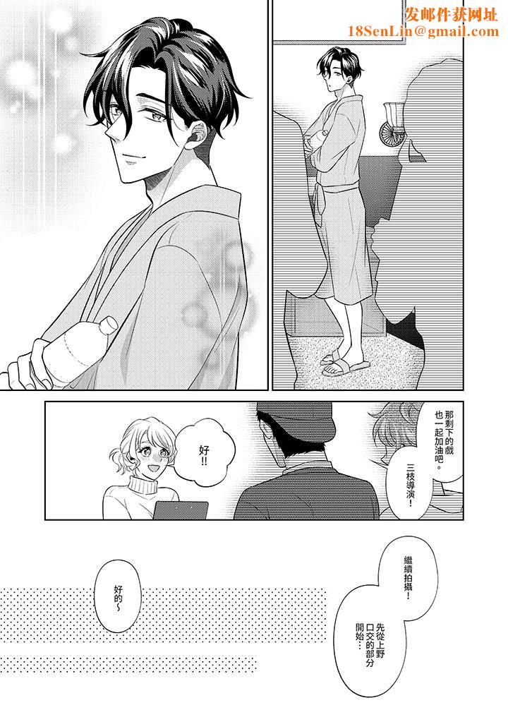 想不想体验专业的性爱？～甜蜜多汁的进攻弄到妳想要第21话