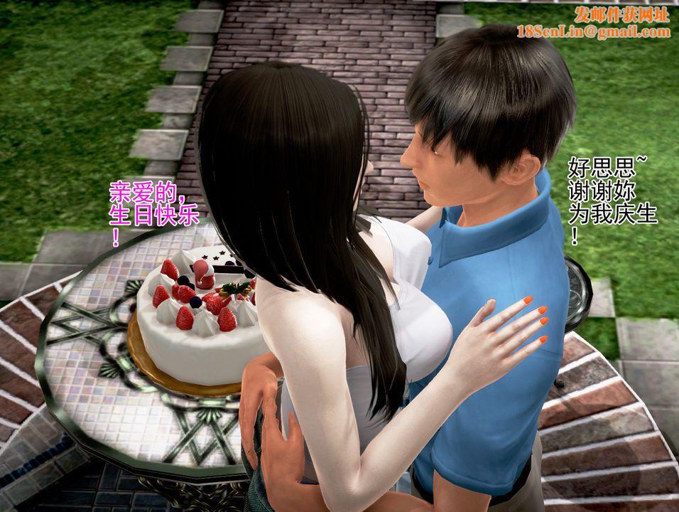 [3D]女友思思和王大爷第04话