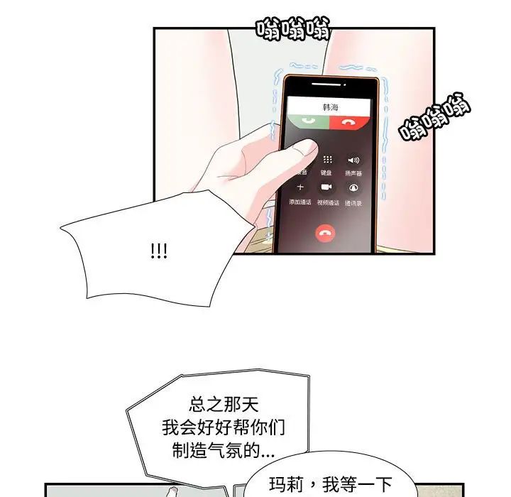 这难道是命中注定第20话