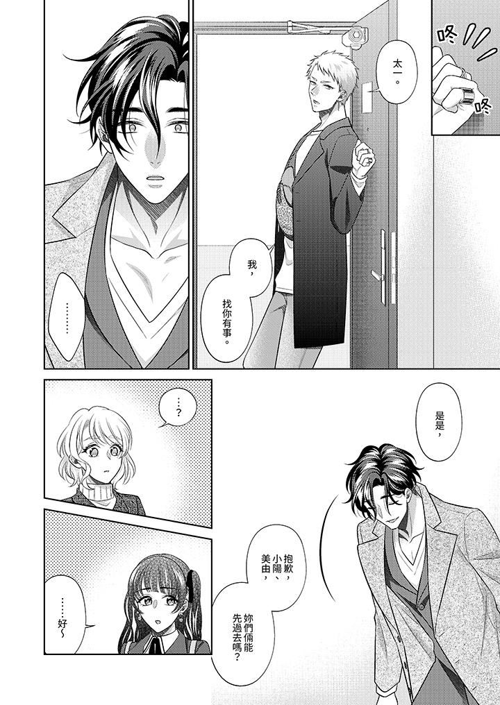 想不想体验专业的性爱？～甜蜜多汁的进攻弄到妳想要第21话