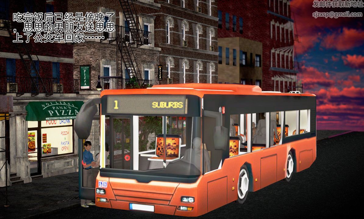 [3D]女友思思和王大爷第04话