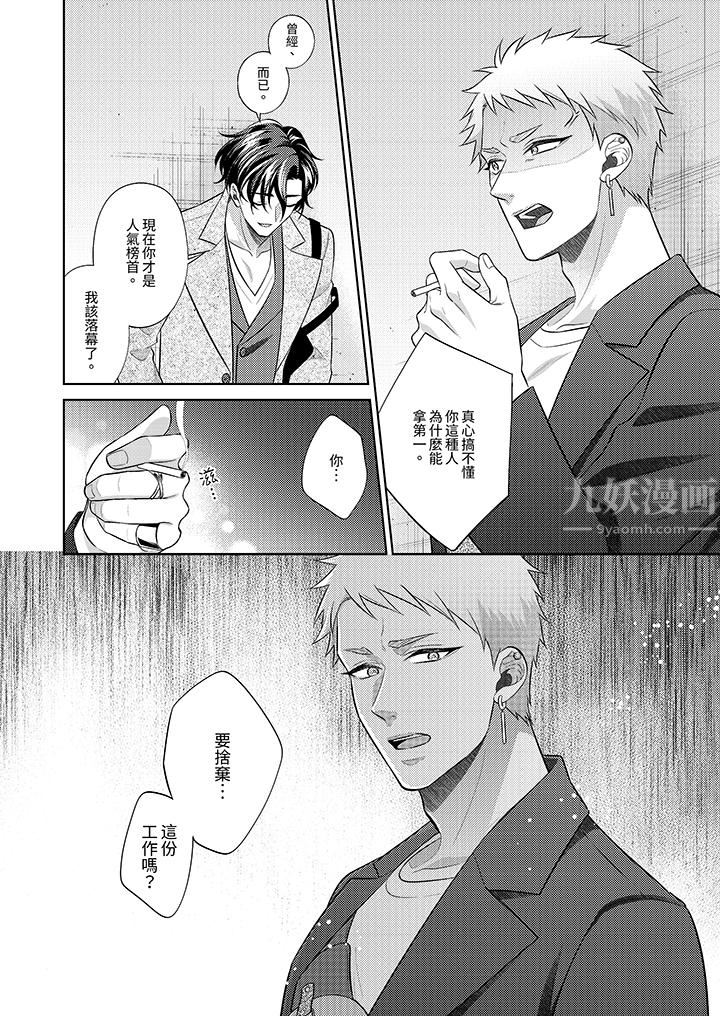 想不想体验专业的性爱？～甜蜜多汁的进攻弄到妳想要第22话