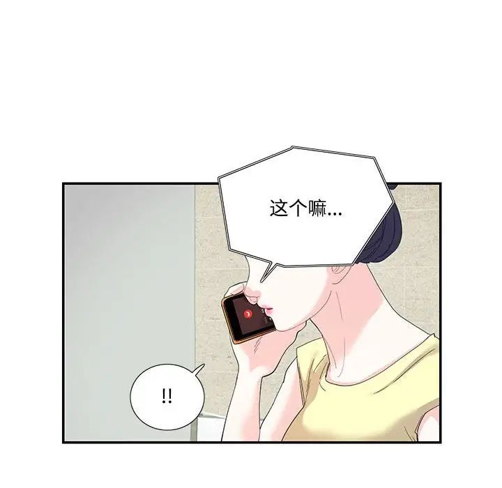 这难道是命中注定第20话