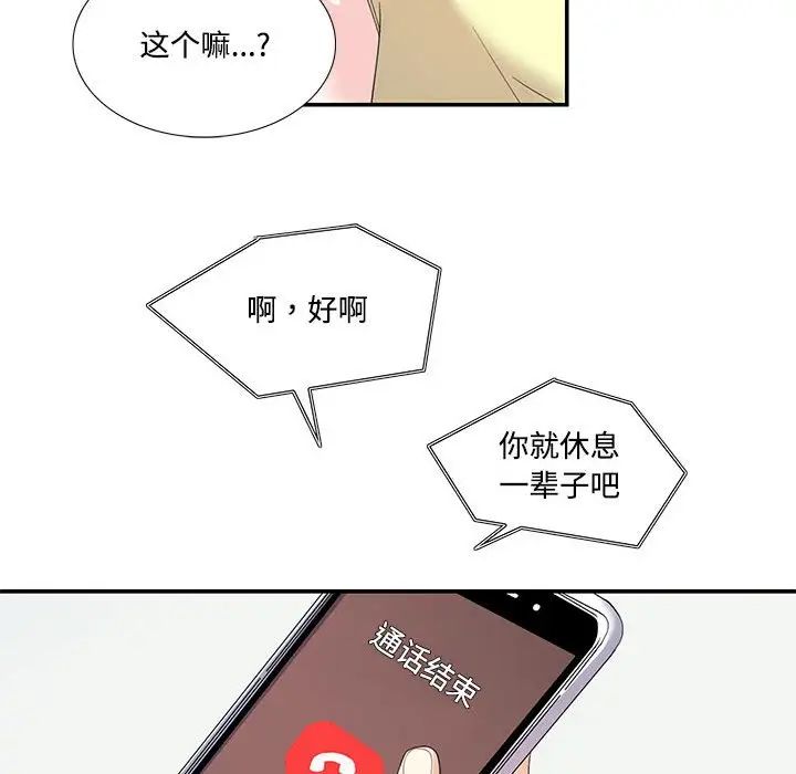 这难道是命中注定第20话