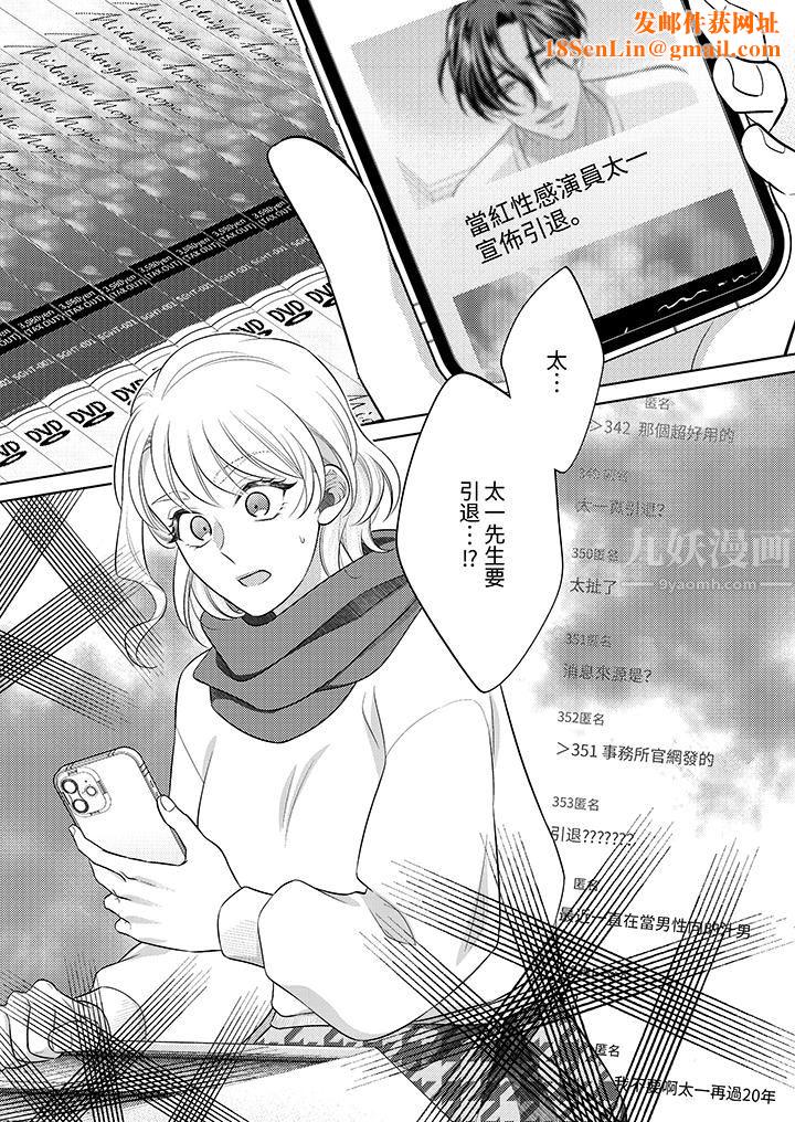 想不想体验专业的性爱？～甜蜜多汁的进攻弄到妳想要第22话