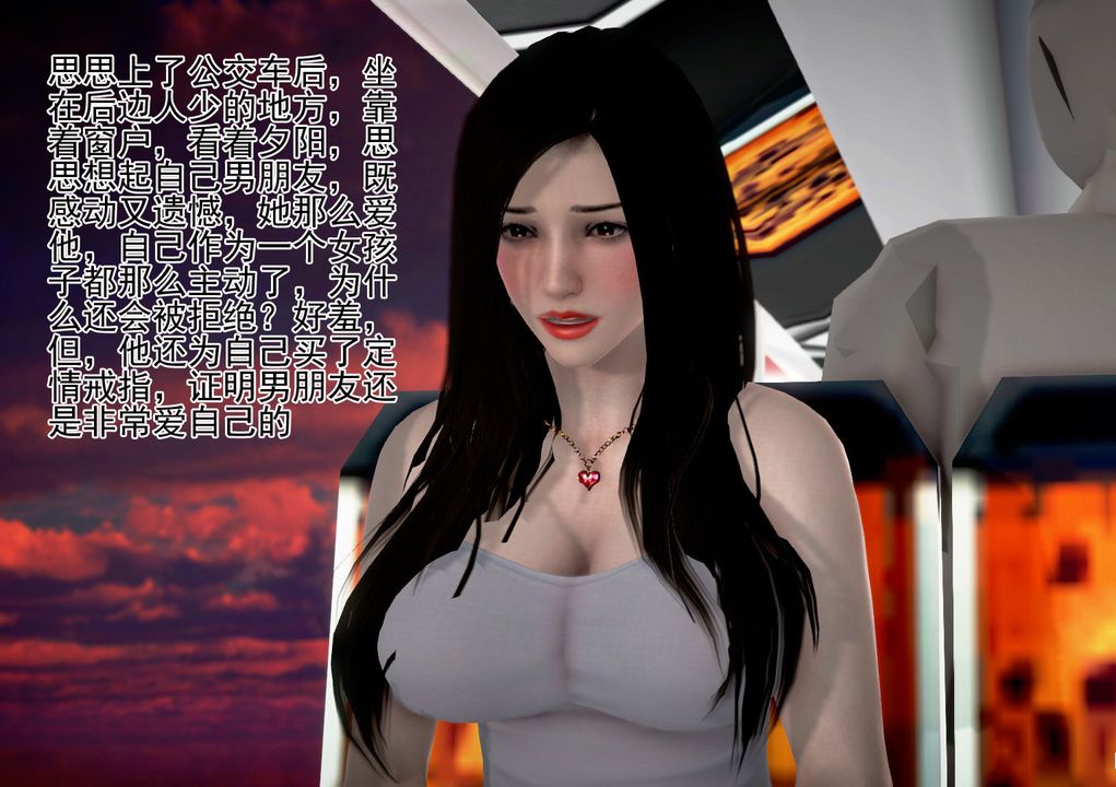 [3D]女友思思和王大爷第04话