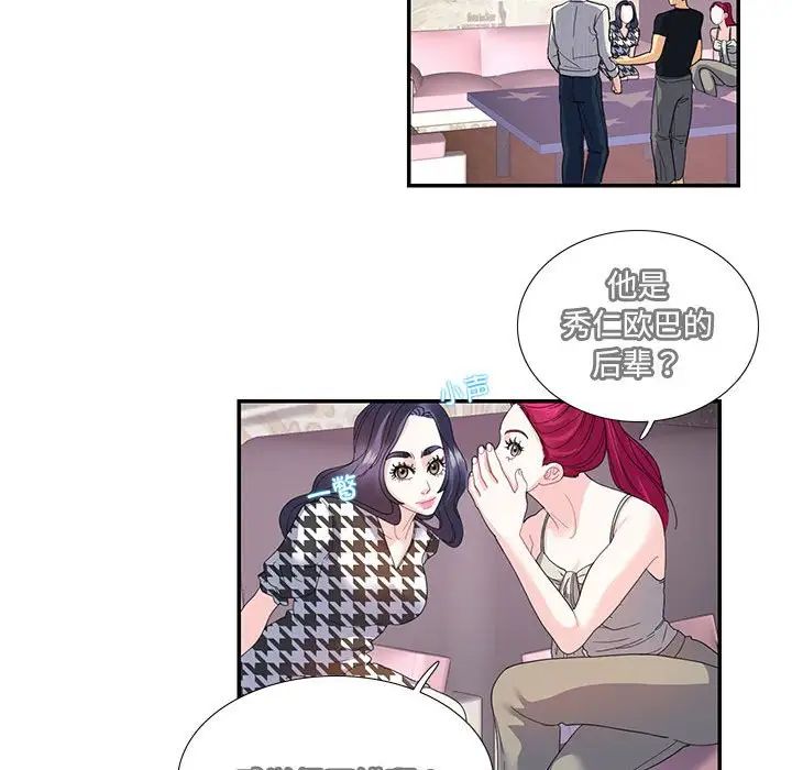 这难道是命中注定第20话