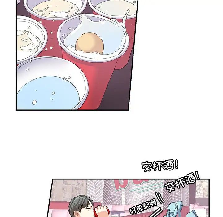 这难道是命中注定第20话