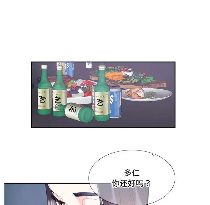 这难道是命中注定第20话