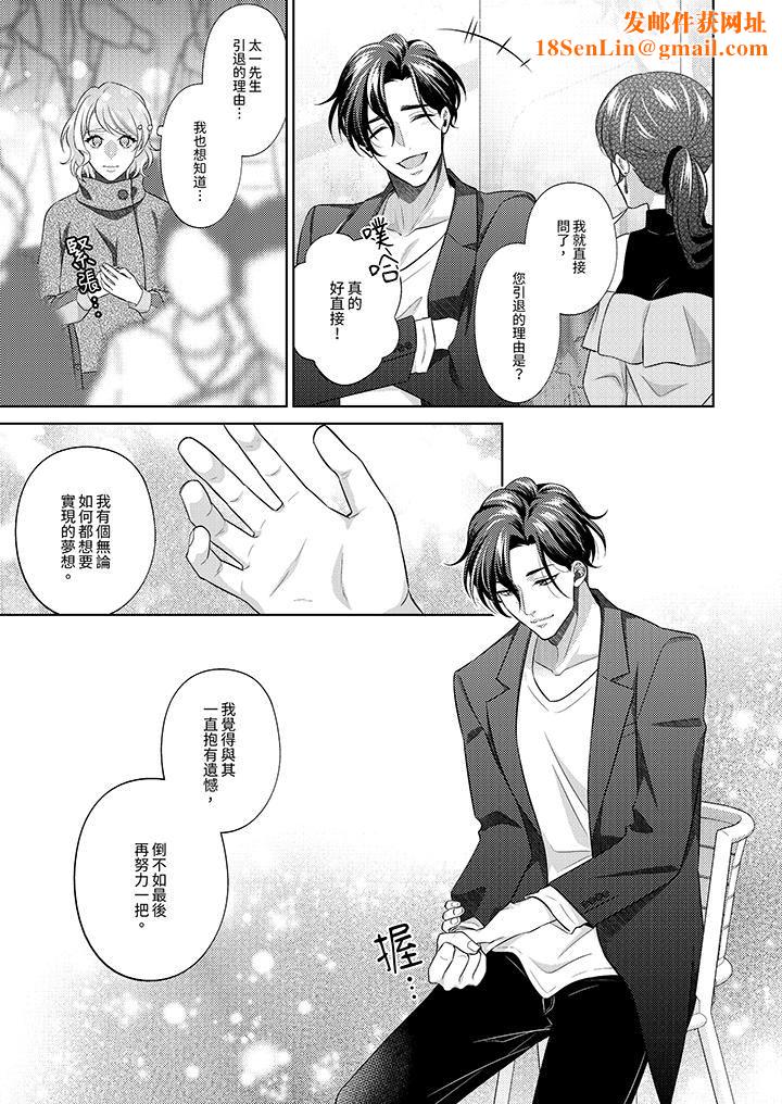 想不想体验专业的性爱？～甜蜜多汁的进攻弄到妳想要第23话