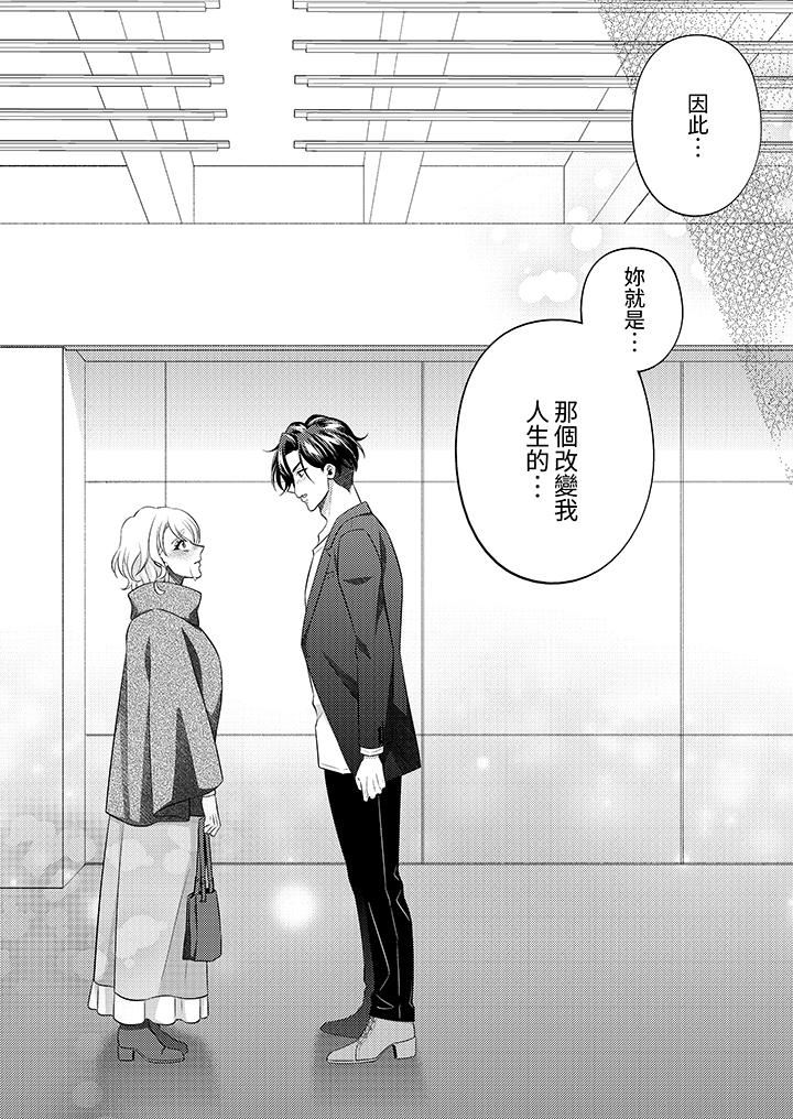 想不想体验专业的性爱？～甜蜜多汁的进攻弄到妳想要第23话