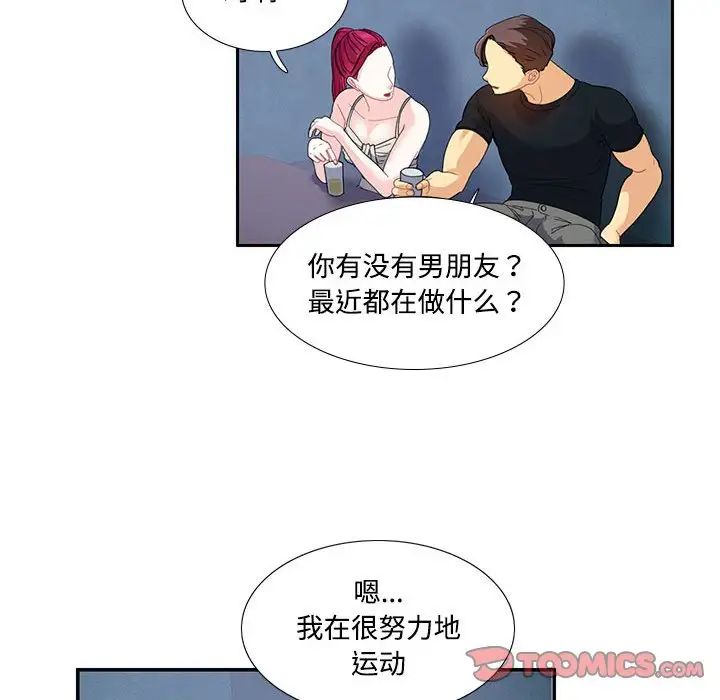 这难道是命中注定第20话