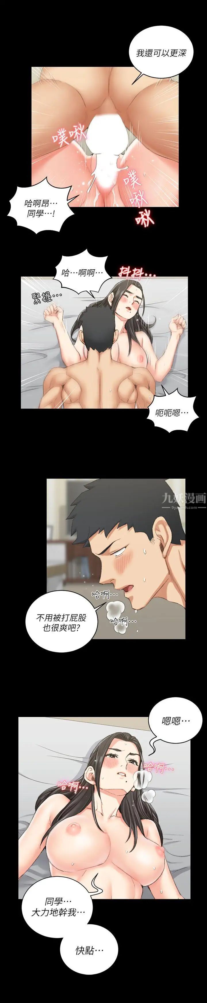 迎新小套房第37话-阿姨令人难以接受的性癖好