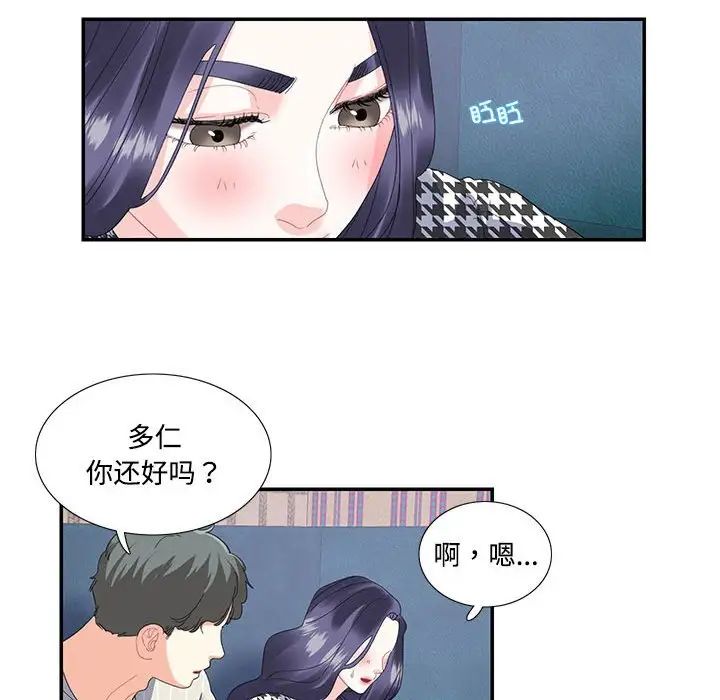 这难道是命中注定第20话