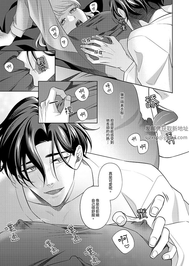 想不想体验专业的性爱?~甜蜜多汁的进攻弄到妳想要第24话-最终话