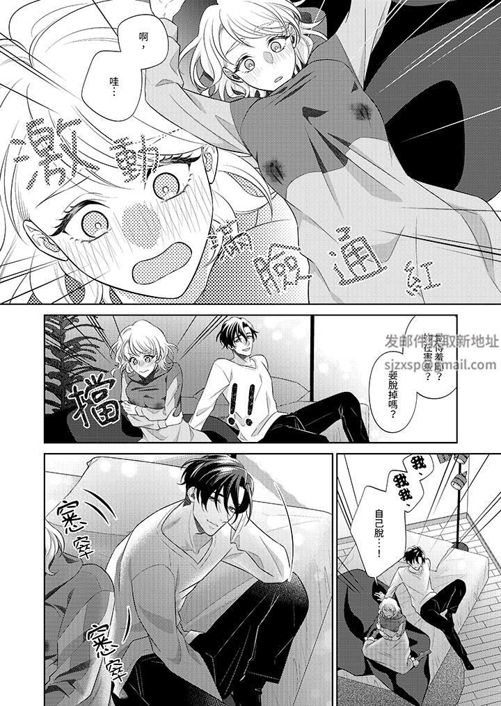 想不想体验专业的性爱？～甜蜜多汁的进攻弄到妳想要第24话-最终话