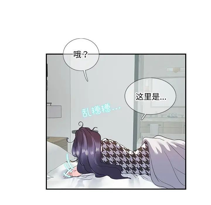 这难道是命中注定第21话