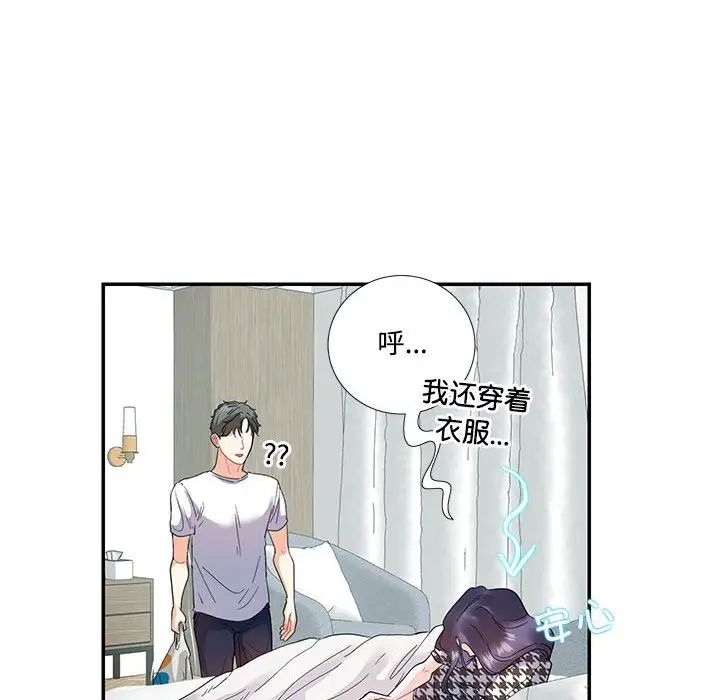这难道是命中注定第21话