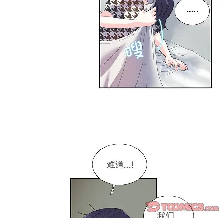 这难道是命中注定第21话