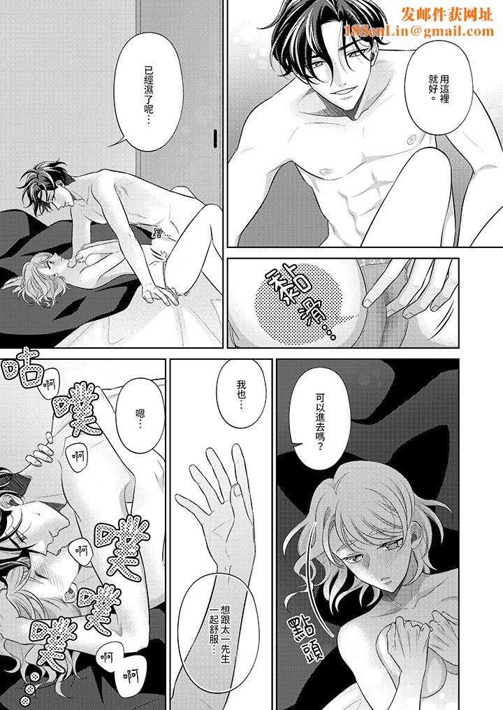 想不想体验专业的性爱？～甜蜜多汁的进攻弄到妳想要第24话-最终话